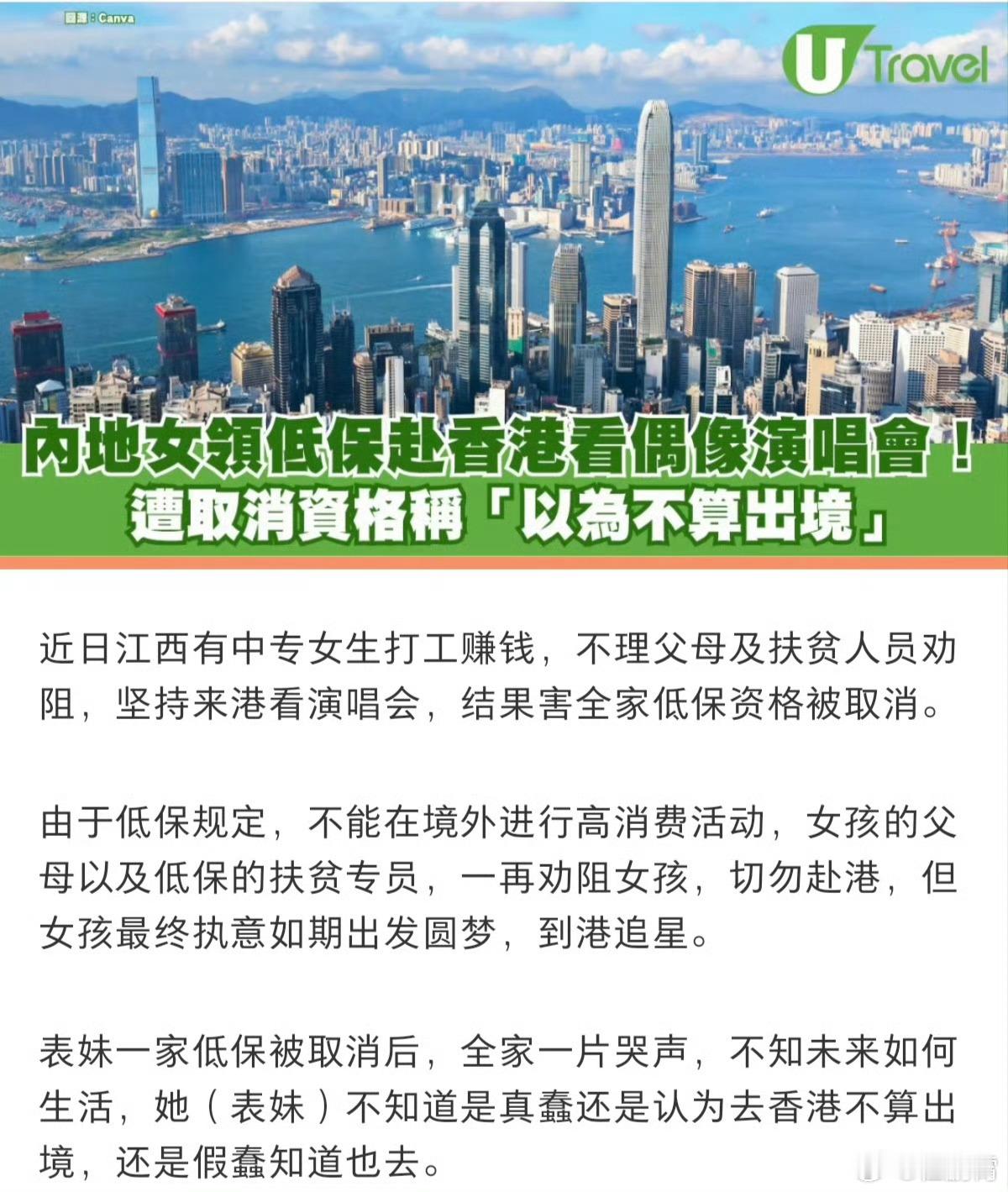 贫困生能不能追星别共情了！贫困生当然可以追星，但是不能花着国家补贴去追星。她能出