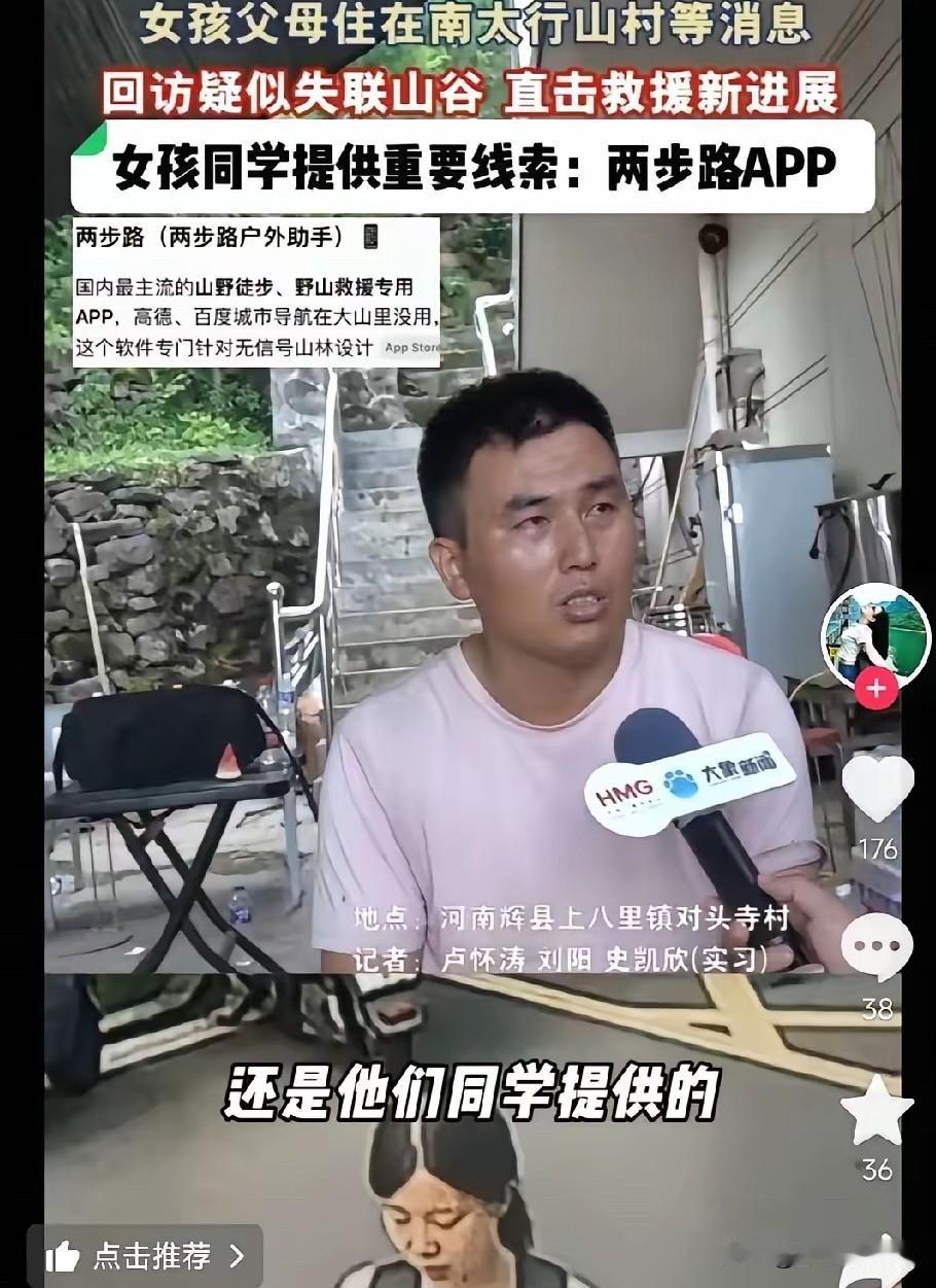 失联整整17天的程梦圆，终于有了突破性进展。谁也没想到，线索藏在一张“没人知