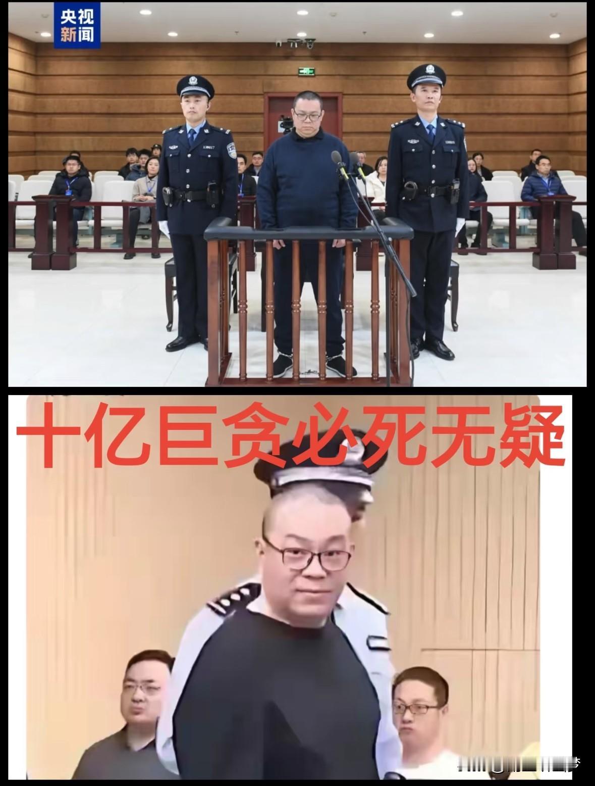 贪11亿赴死前，儿子只问信托怎么分白天辉，57岁，死刑立即执行。任谁看，