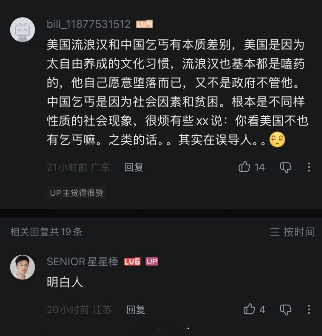 这是最新的说法，把人的恶展现的淋漓尽致。