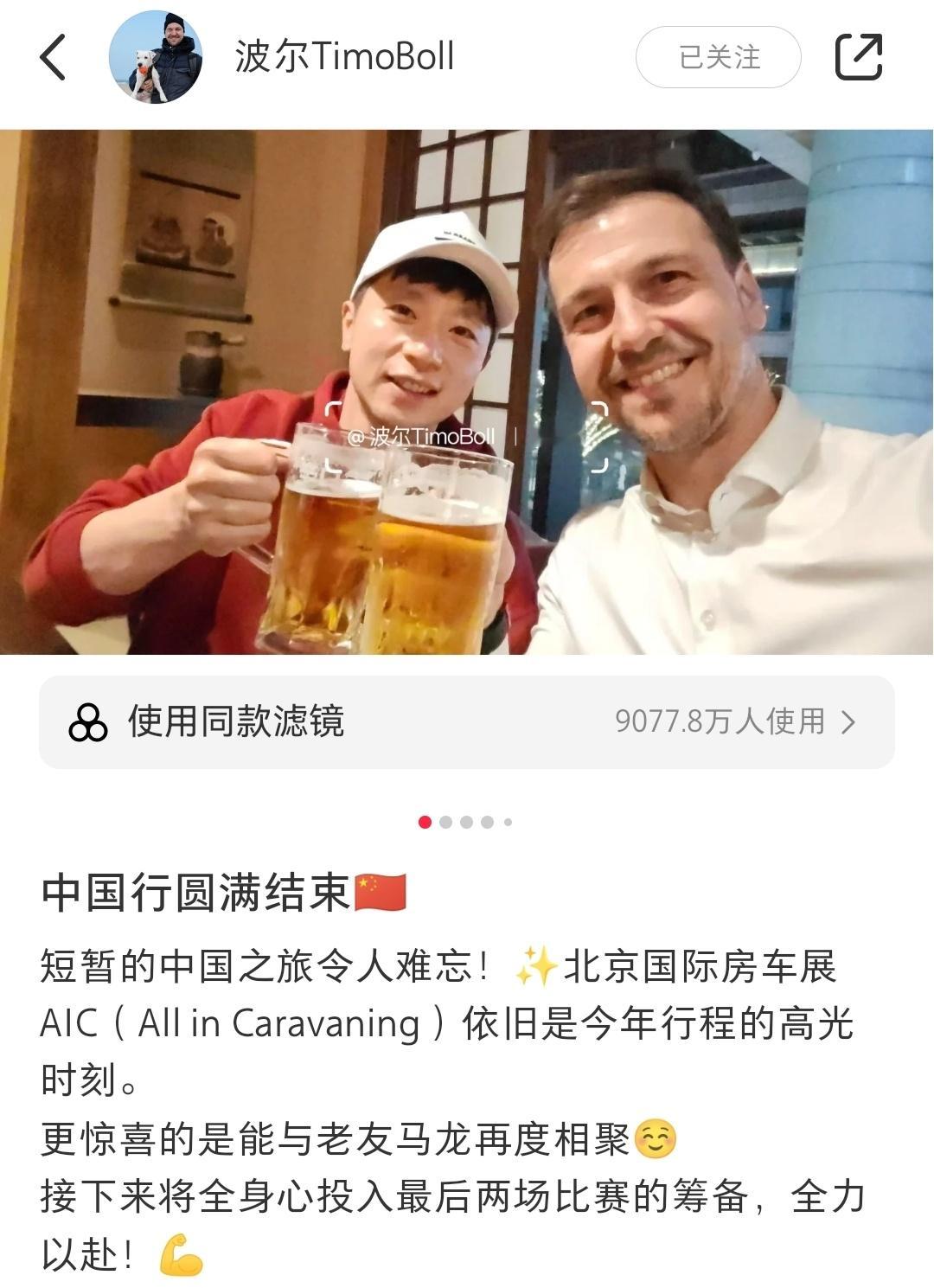 波尔：中文更惊喜的是能与老友马龙再度相聚☺️德文natürlichda
