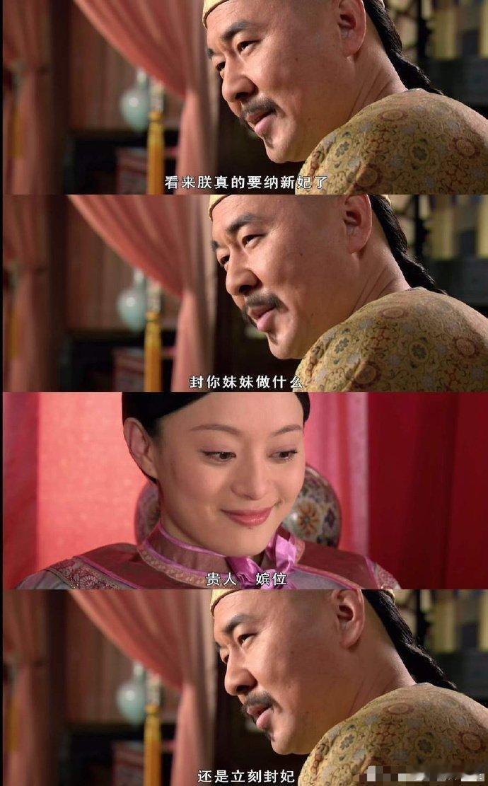 甄嬛传这段有点下头了……当时甄嬛的妹妹玉娆才10岁，却被姐姐和姐夫当做闺房之乐