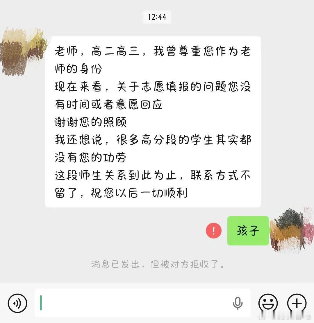 曾经当成女儿来看的学生……