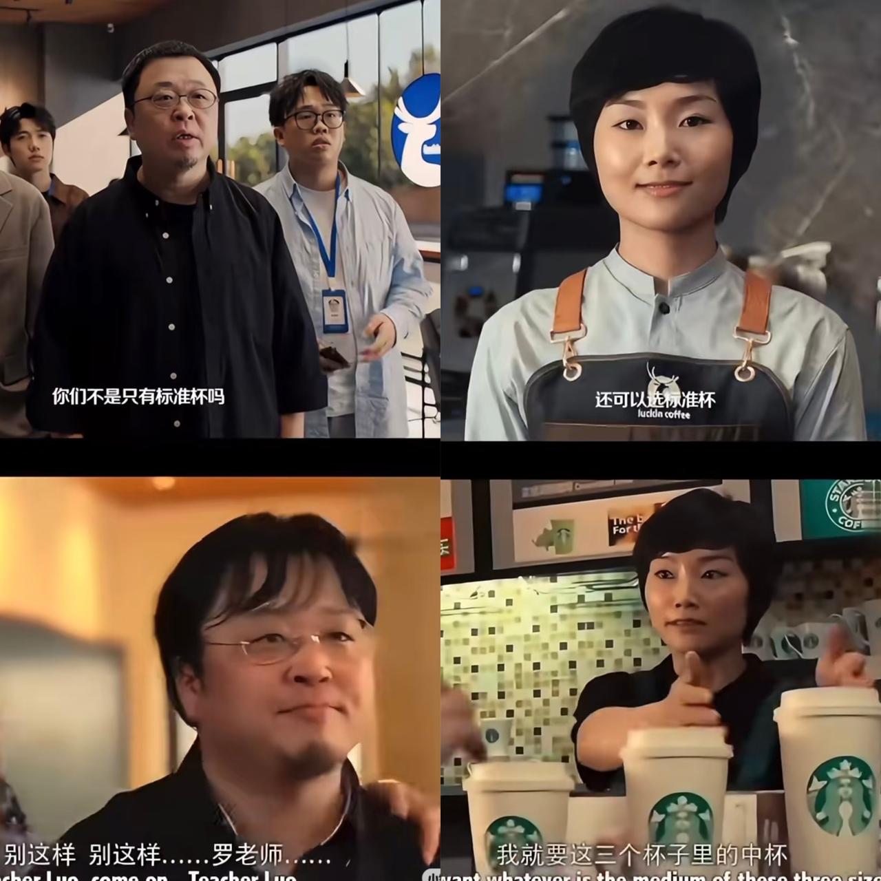 瑞幸咖啡没有想到罗永浩估计也没想到本来是给瑞幸做宣传，万万没想到火的居然是罗