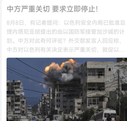 以色列通过国家行为，明确侵略了。据报道，以色列安全内阁已批准总理内塔尼亚