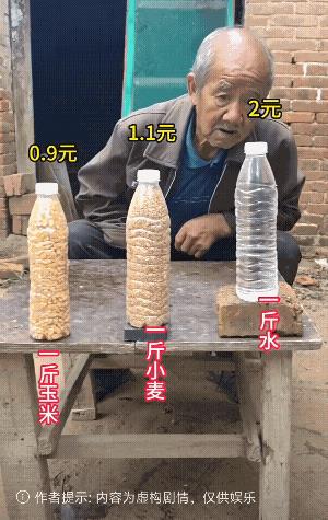 大爷看了半天，一直想不通！[哭哭]