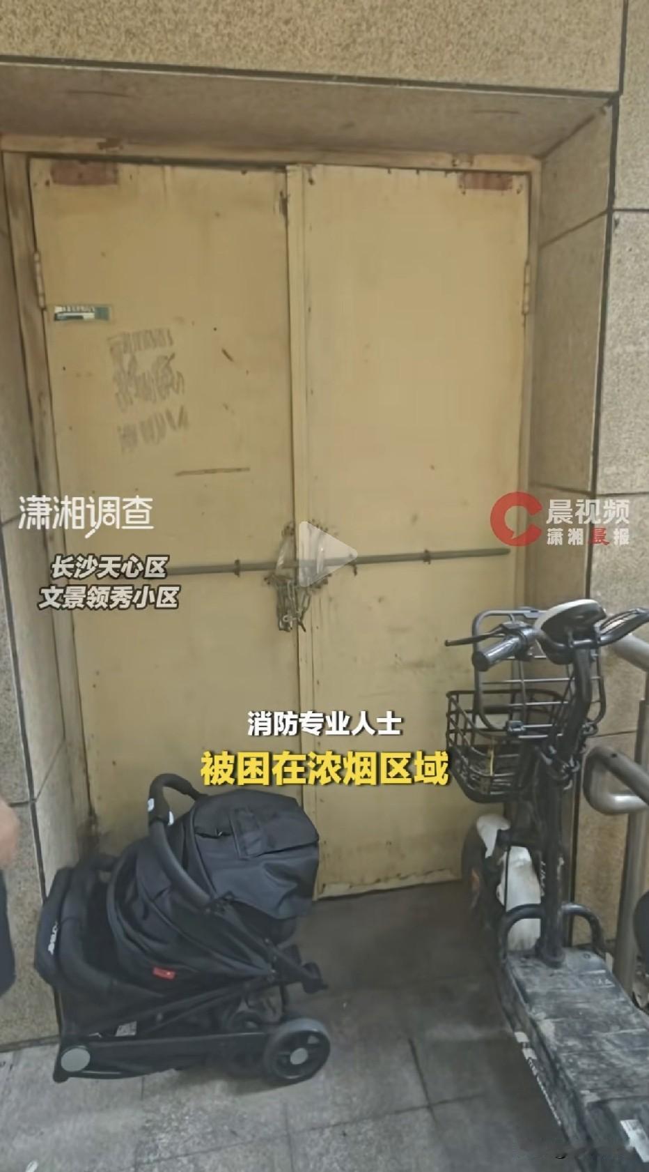 “想象一下——深夜，你家楼下浓烟滚滚，你抓起湿毛巾冲出门，却发现常闭式防火门被铁