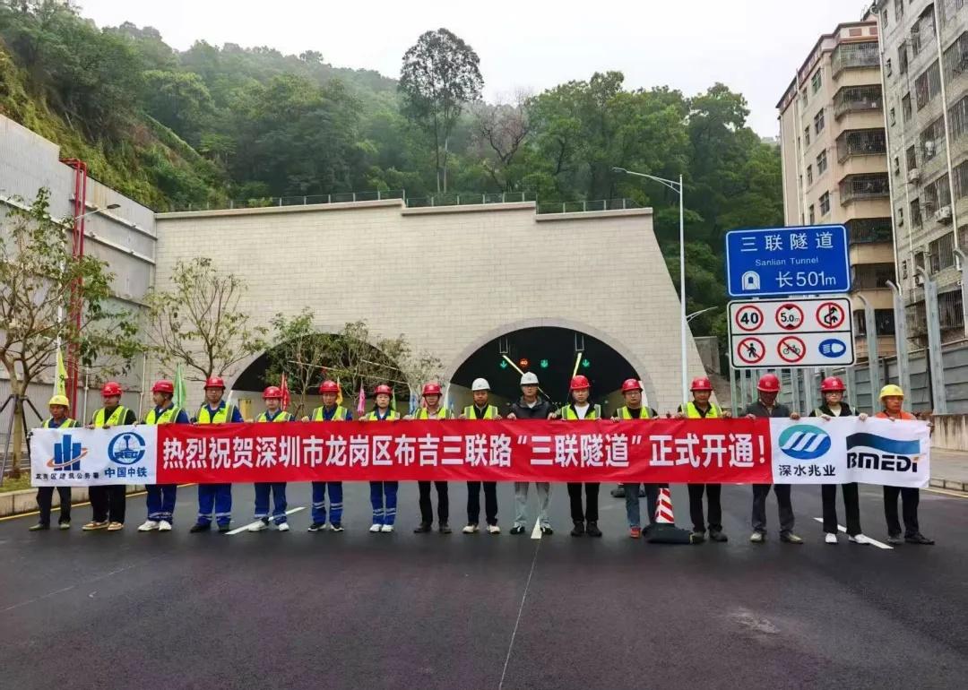 吉华三联隧道正式开通后，又关了？据幸福布吉粉丝群群友爆料，近日，备受关注的吉华