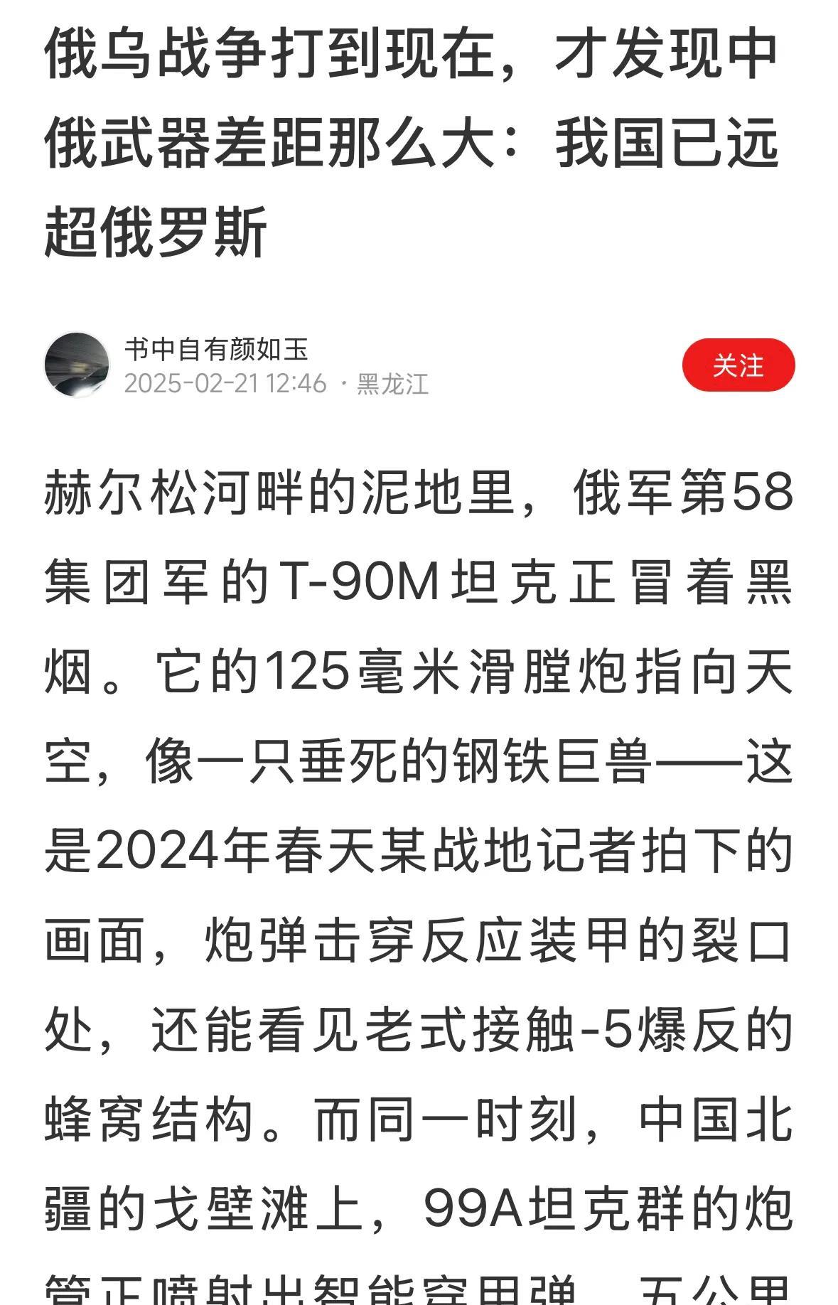 不打仗，俄罗斯永远是第二军事强国。