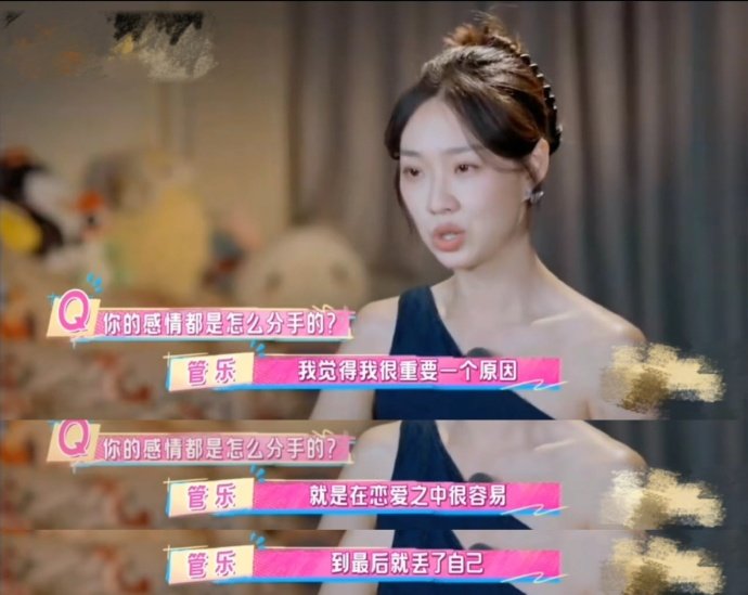 王皓上升期抛弃管乐管乐谈与王皓的分手太让人心疼！她直言两人能一起扛苦日子，却熬