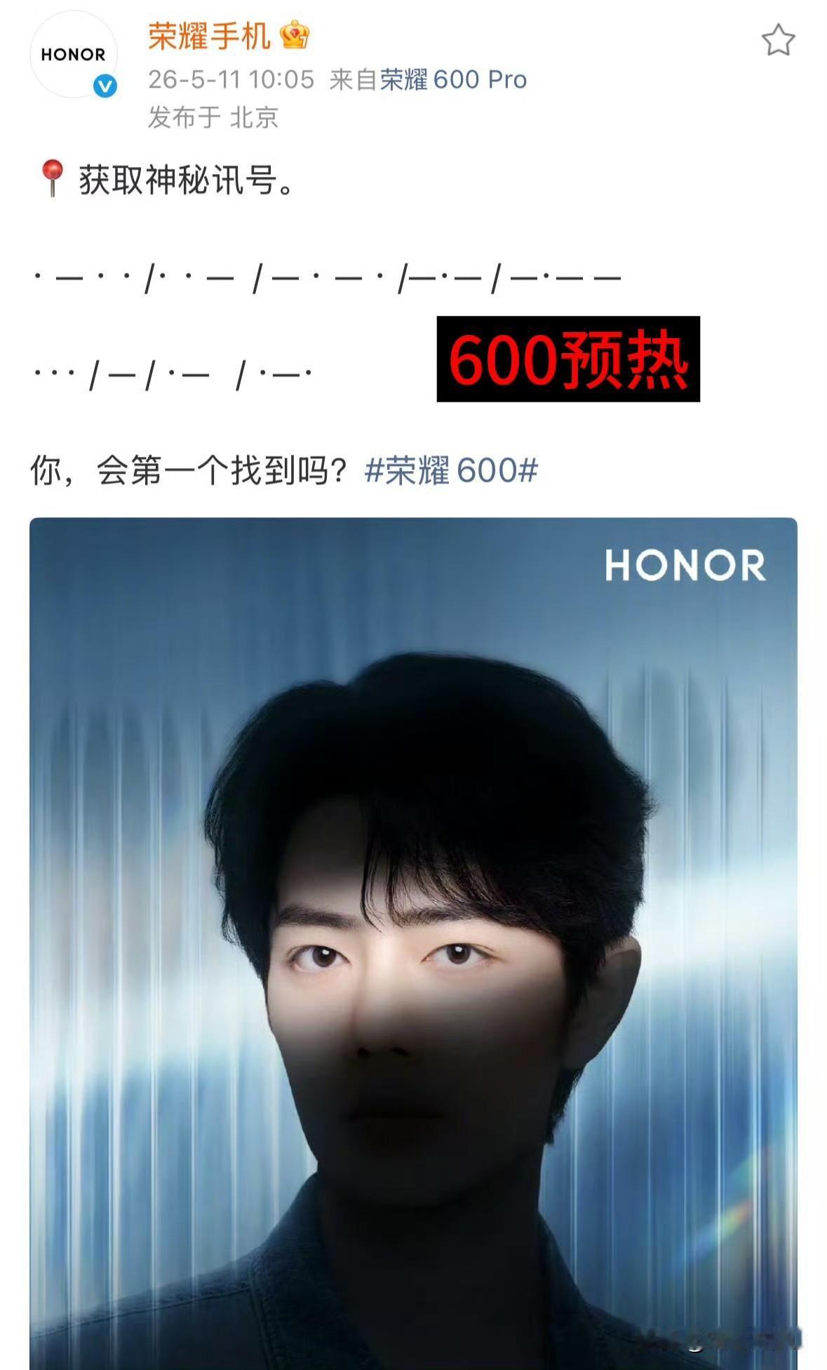 好漂亮的荣耀600，又心动了，我的500又可以升级了，这款Pro好像机型会大很多