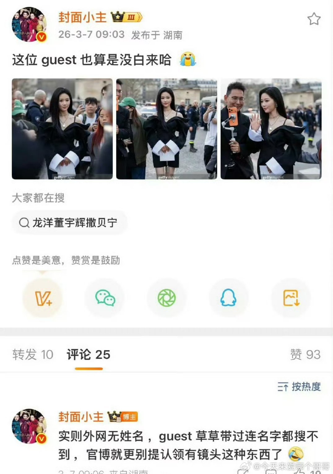 拍短剧这么赚钱岳雨婷G社出图