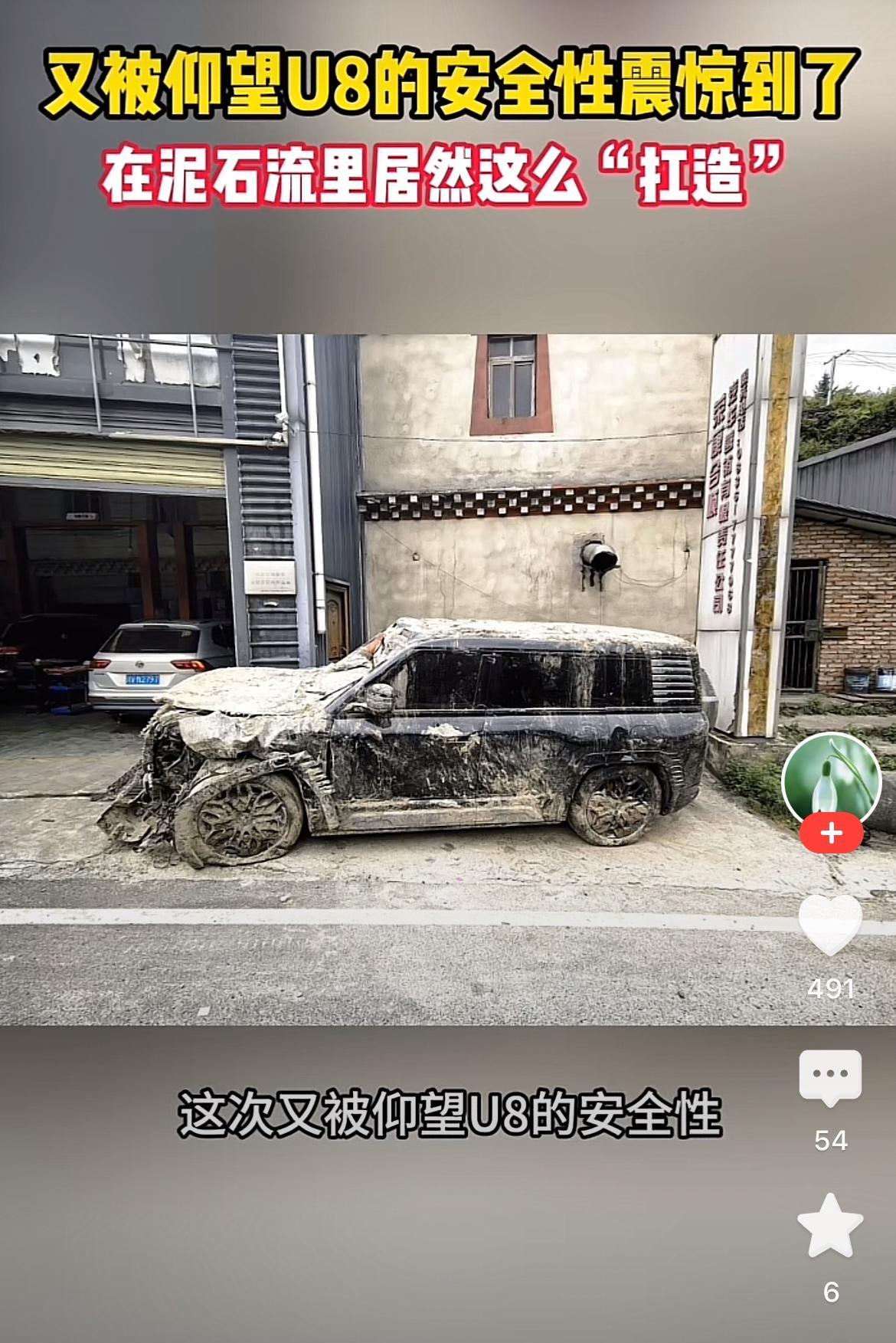 比亚迪再次书写安全才是最大的豪华！来自四川的一位仰望U8车主，在川西遭遇泥石流