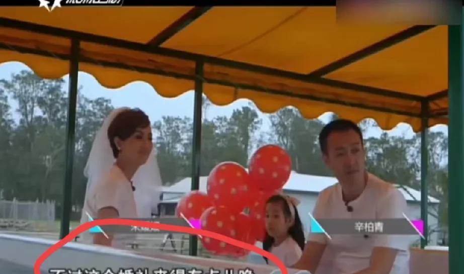 看了朱媛媛和辛柏青结婚八年补办的婚礼，才发现当时辛柏青就一语成谶，他信里说:“