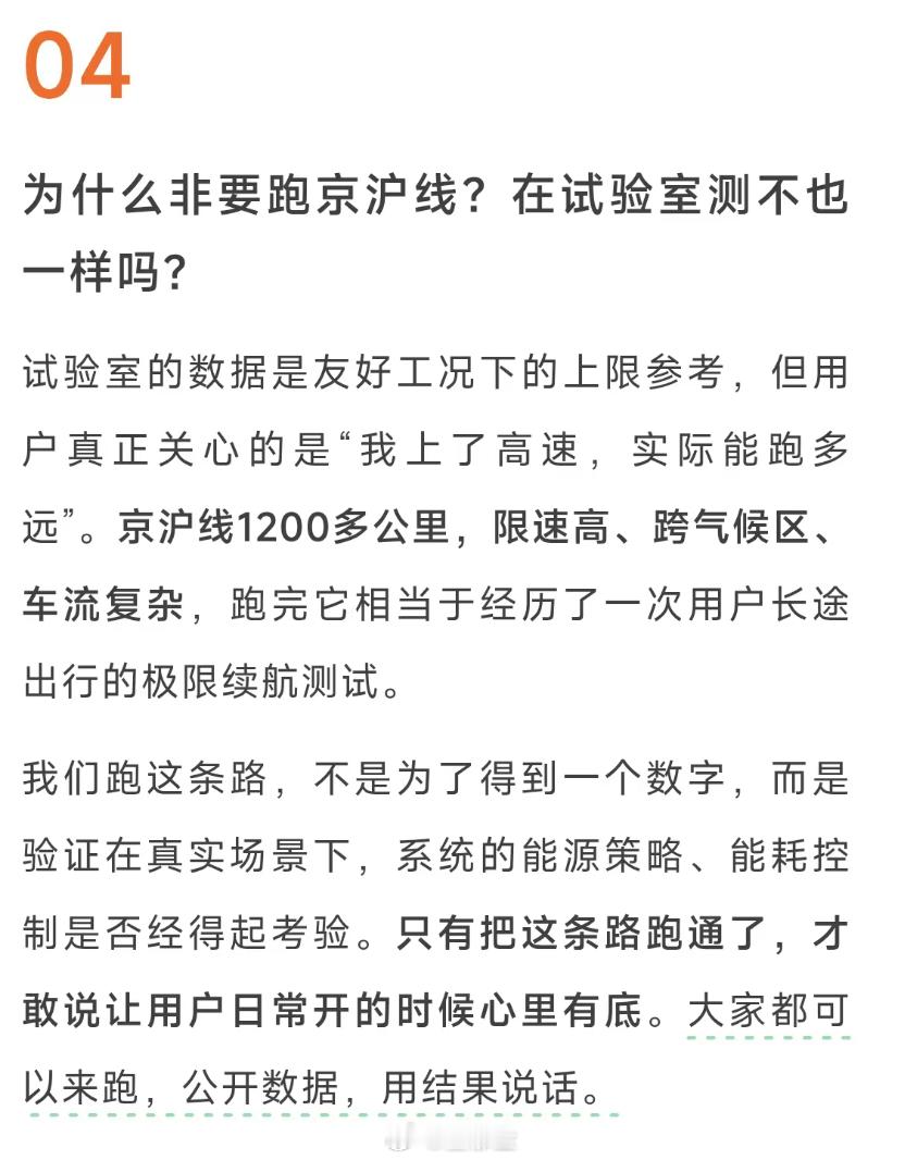 小米：大家都可以来跑，公开数据，用结果说话。[赞]​​​