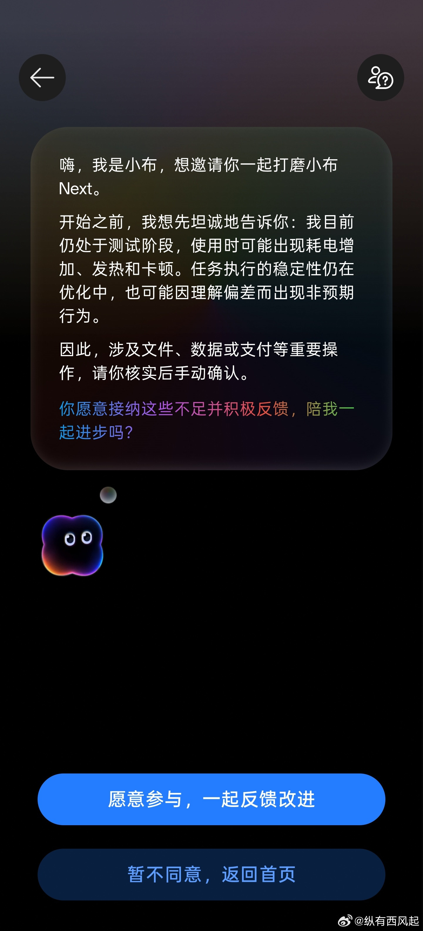 小布Next计划再次开启招募，你报名了吗？[思考]OPPO系统ColorOS
