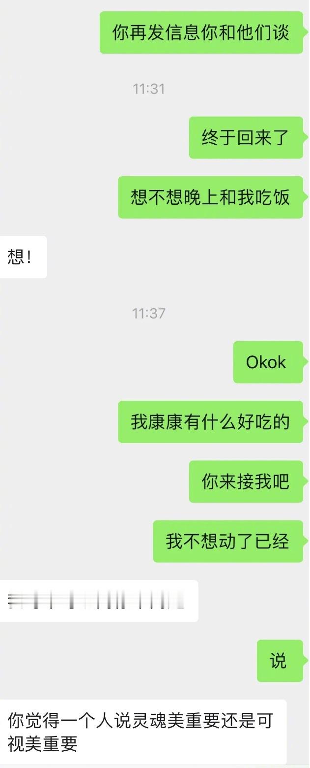男朋友的头发确实是共同财产​​​