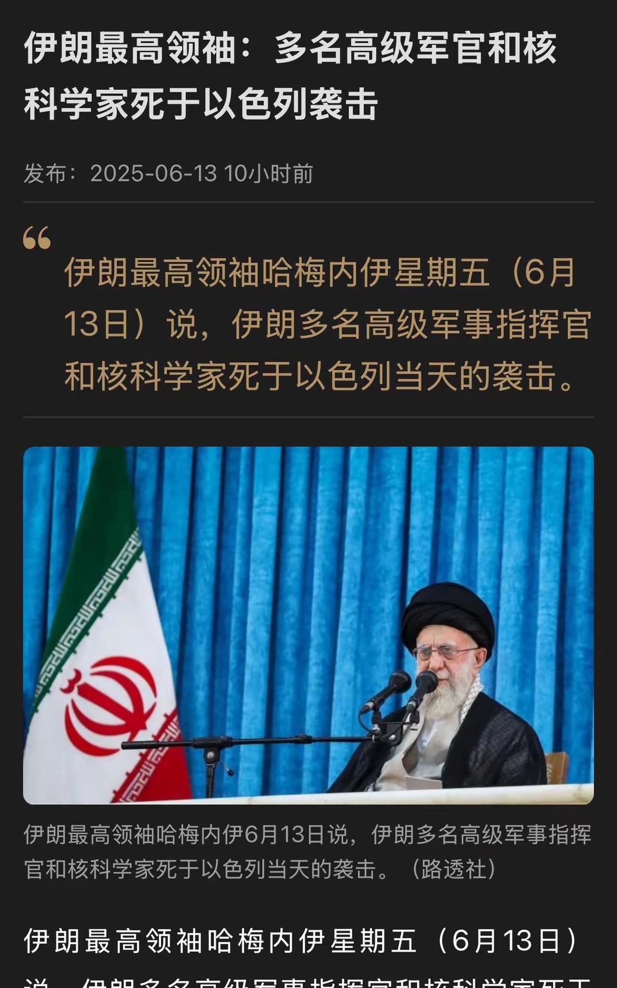 你永远不会想到，在特拉维夫爆炸的火光背后，有一盘针对中国的大棋！当以色列导弹爆炸