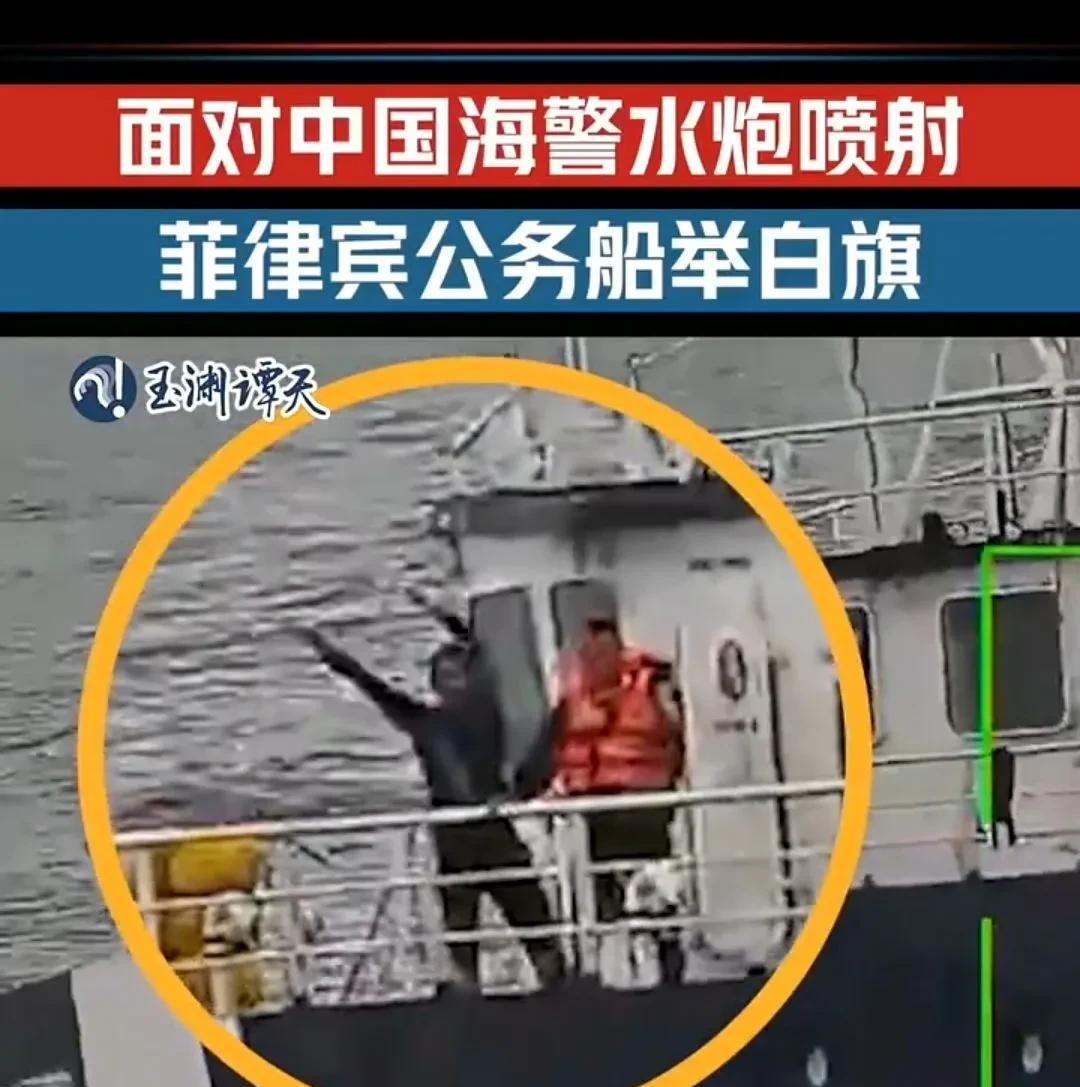 菲律宾船举白旗：中国海警高压水炮持续压制29分钟，菲舰船舱一片狼藉菲律宾301