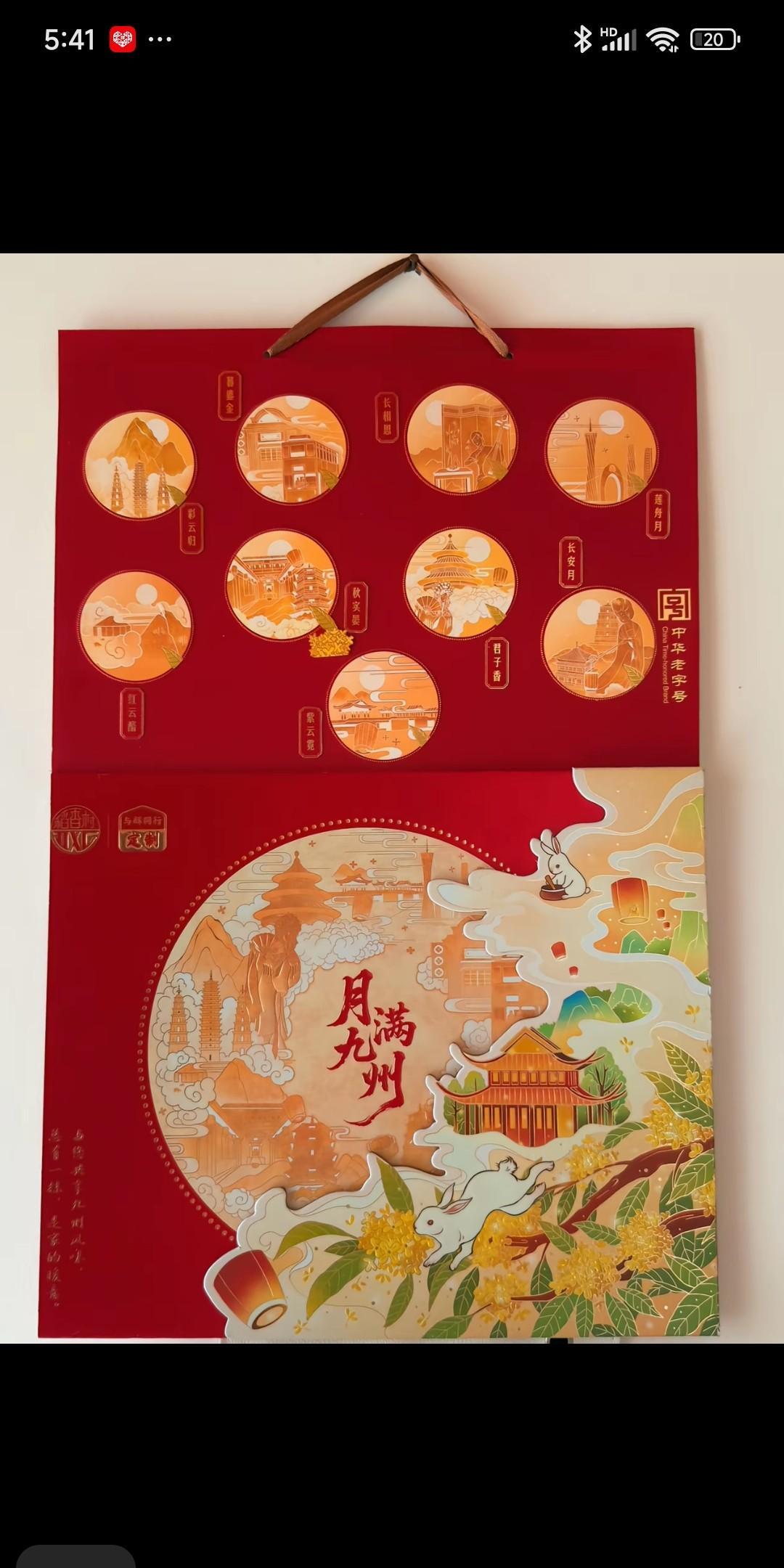 别的商家百思不得其解：董宇辉不就半个小时卖了15万单的月饼吗，怎么还能让月饼盒子