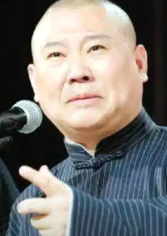 郭德纲真的看错人了！曾经德云社大师兄闫云达，现在天天开播就是诋毁老郭和德云社，他
