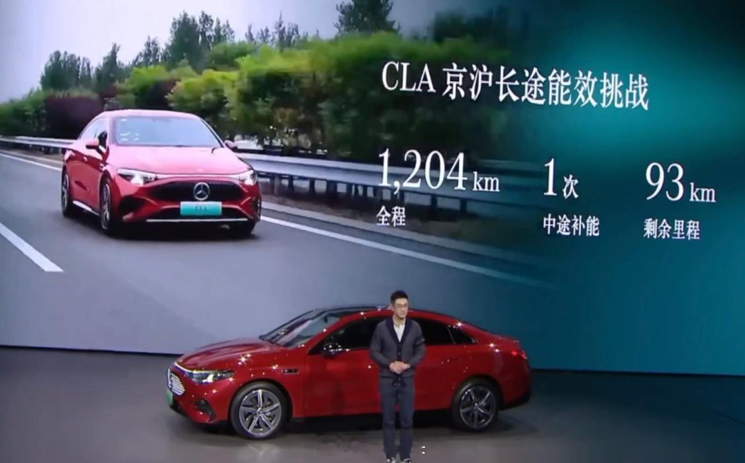 奔驰CLA，1204公里，中途只充一次电。这其实没啥问题，只要是个好脑子，就会默