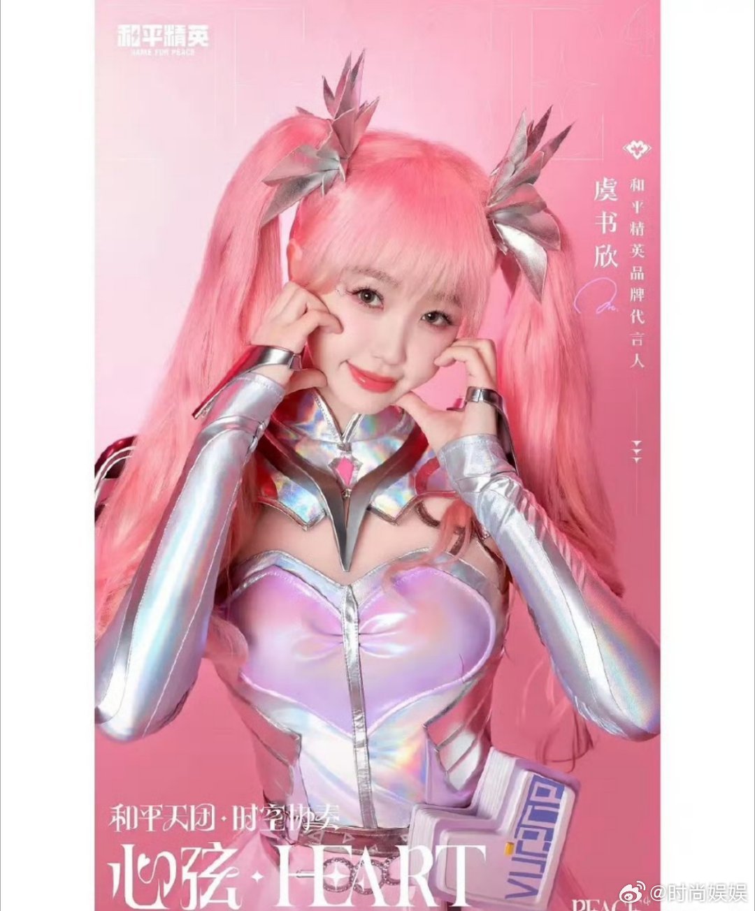 看了卢昱晓大使和代言人还是有区别的