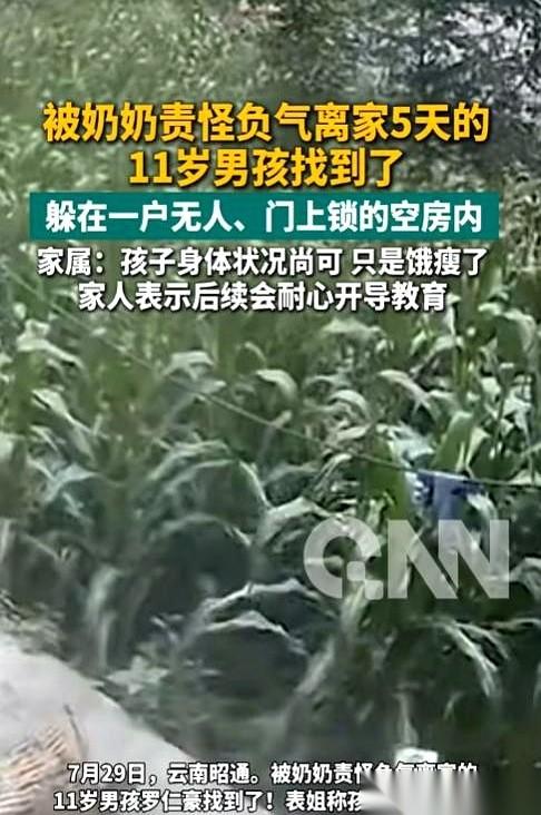 云南昭通镇雄县，一扇长期挂着大铁锁的空房门被一把推开。搜救人员手电筒的光柱扫进满