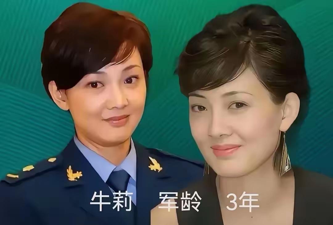 娱乐圈中原来她们都这么厉害啊！敬佩！牛莉穿正装真的好漂亮，端庄优雅，气质不凡！