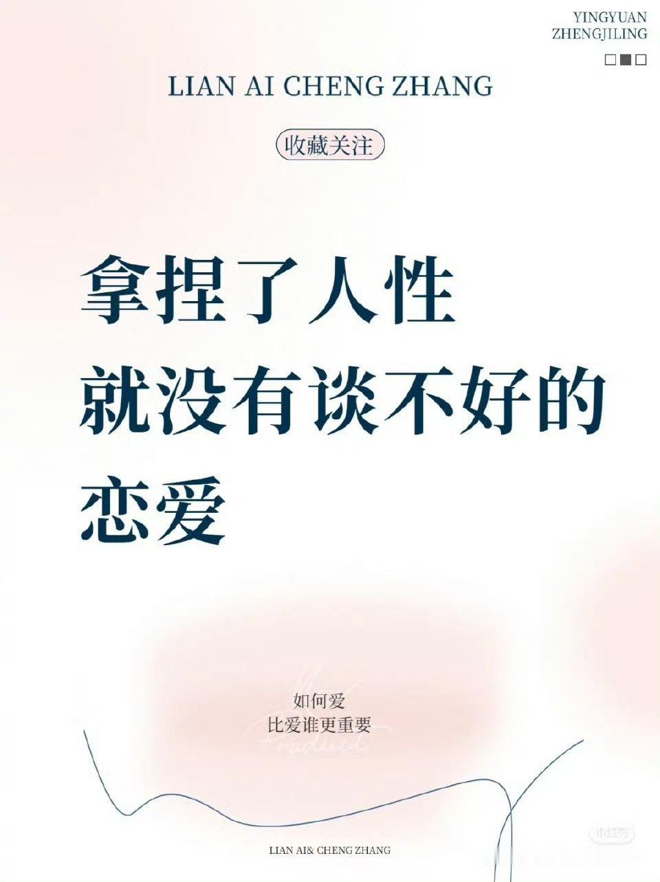 拿捏住了强者思维，谈起恋爱来不知道有多爽？​​​