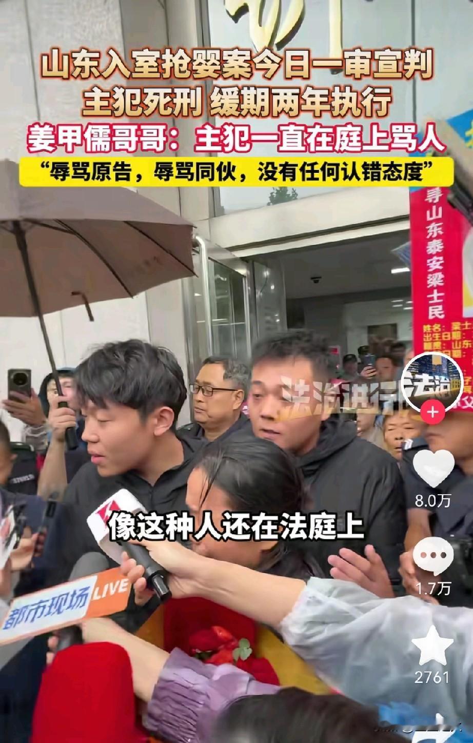看完山东“入室抢婴案”今天的宣判新闻，我敢打赌，质疑法律公正的人都沉默了…他