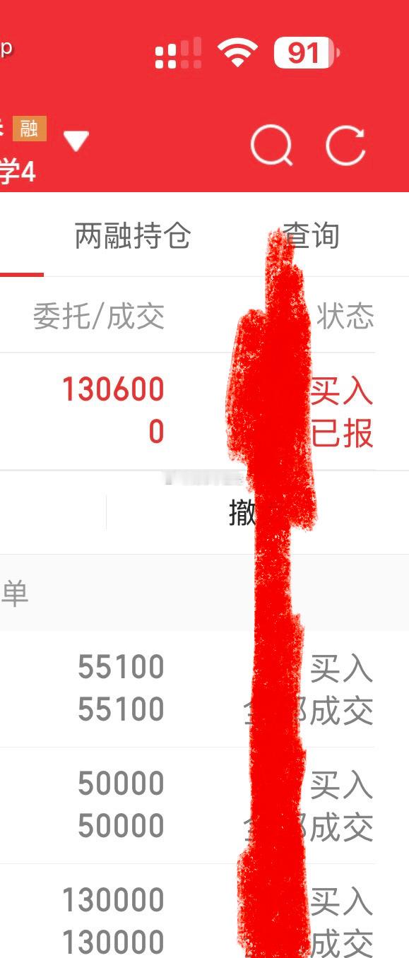 继续满仓…
