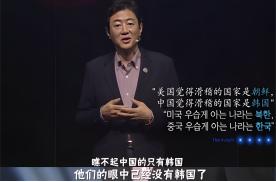 韩国教授警告：全世界只有韩国看不起中国，但中国眼里却没有韩国。愚昧、无知，韩国教