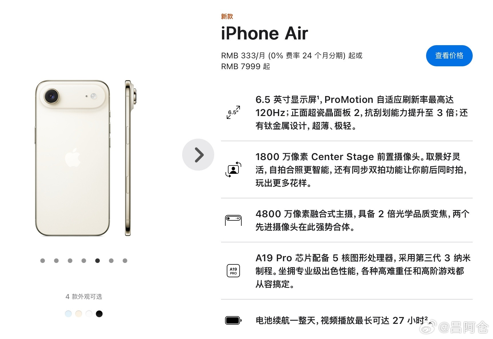iPhoneAir也太好看了，没有多余的肥肉，甚至连摄像头、扬声器都是一个。