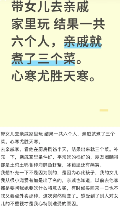 她说以前风光的时候一天一只鸡
