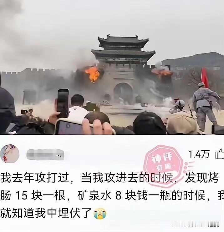 笑死我了！打进去才知道中了埋伏！都打进去了，还用钱吗？
