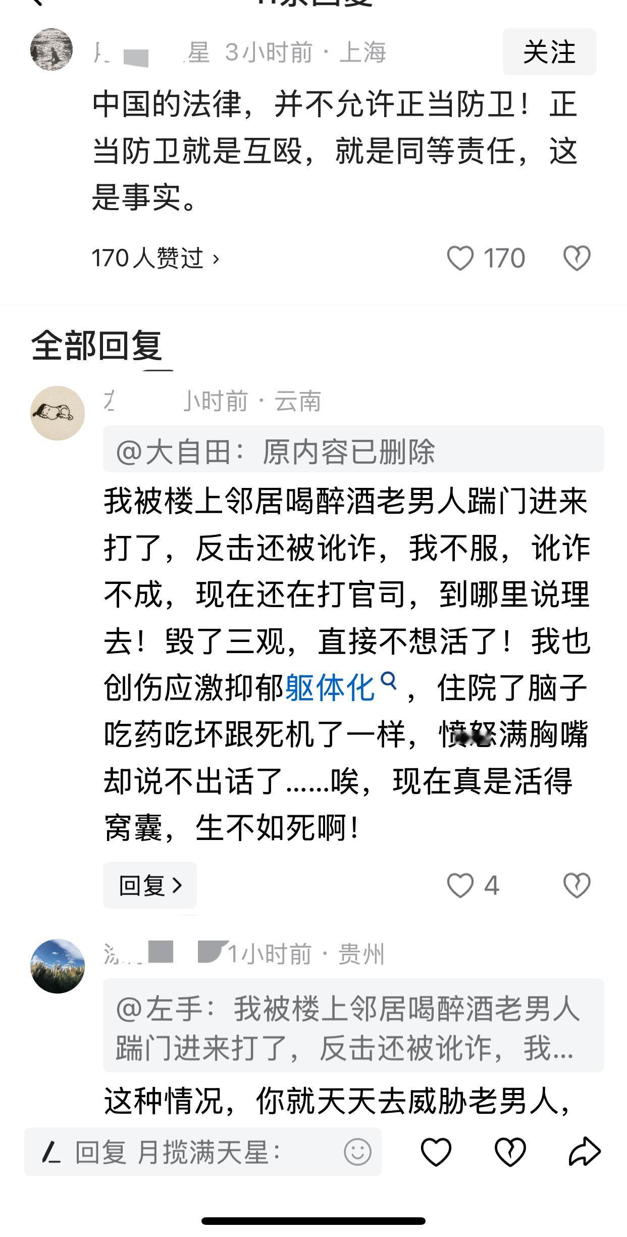 社会上有很多这样的人，根本不懂什么是“法”，只知道天天在网上乱喷。比如说，这个人
