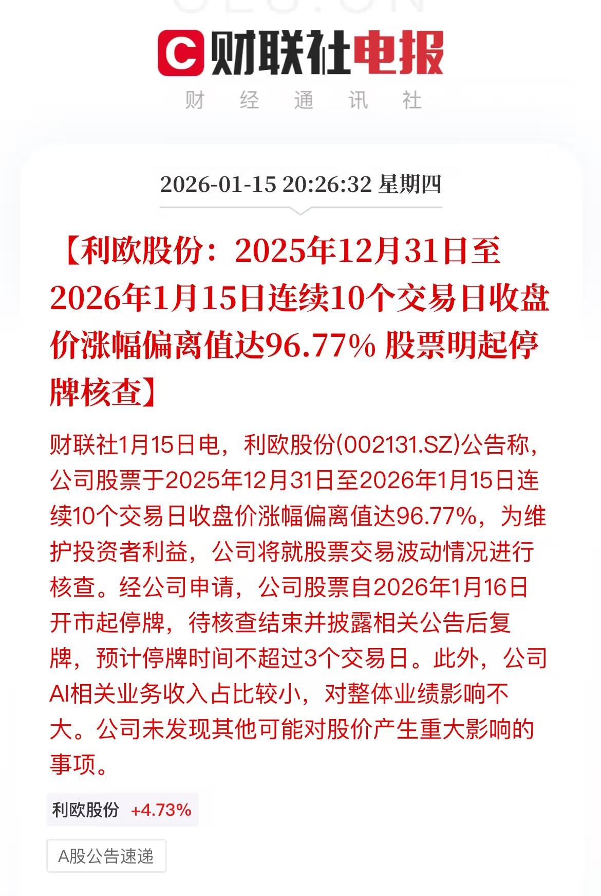 利欧停牌了[笑着哭][笑着哭][笑着哭]😓