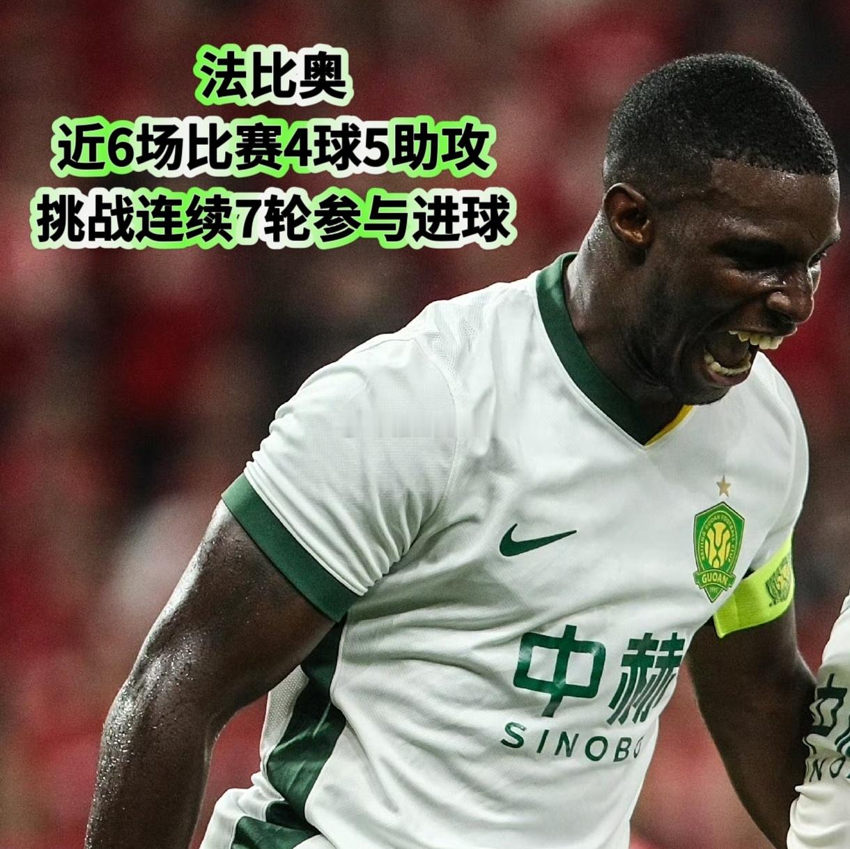 大连英博VS北京国安📊赛前有趣的大小数据：两年三度征战梭鱼湾，法比奥6场造9球