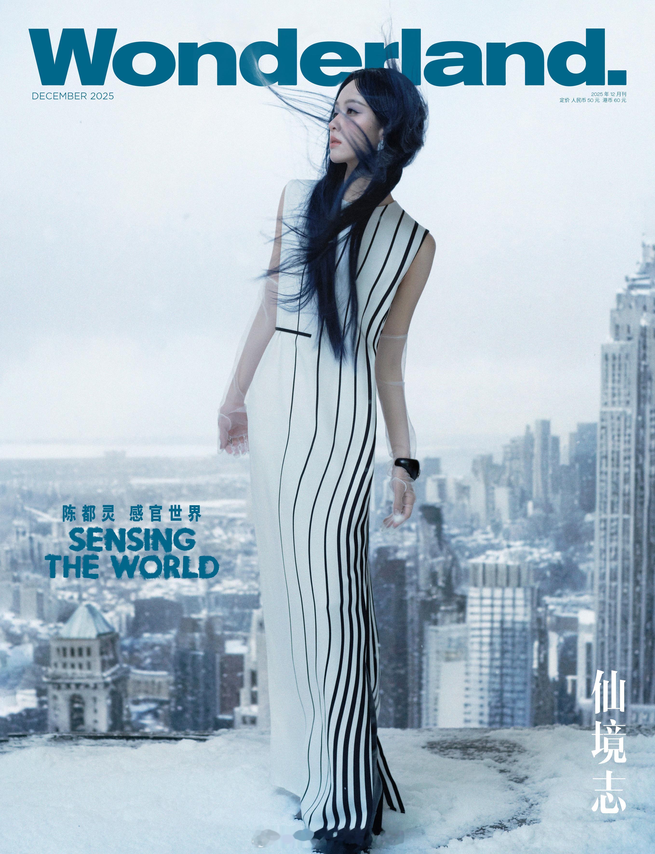 MOK_Magazine陈都灵/柳宗源/Wonderland.Dec