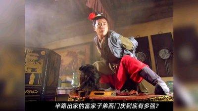水浒传里武松勇斗西门庆素来是最精彩的章节之一，那么有个很大的问题。那就是武松
