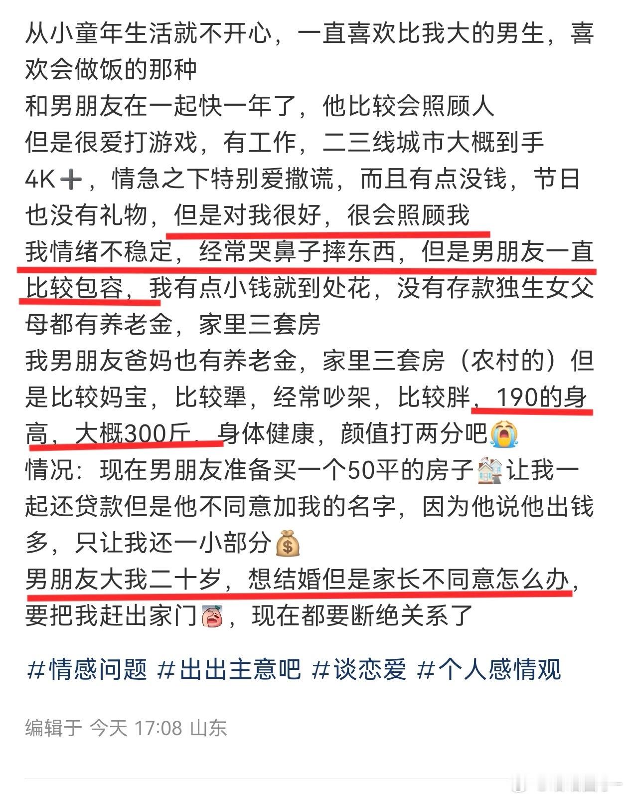 身高190，体重300斤，离谱到我怀疑是编的​​​