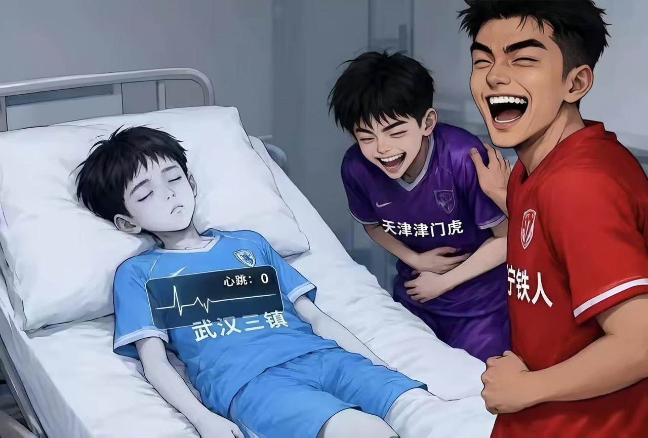 面对已躺在“icu”病床上的三镇，天津和铁人该如何“出手”？说三镇已躺在“ic