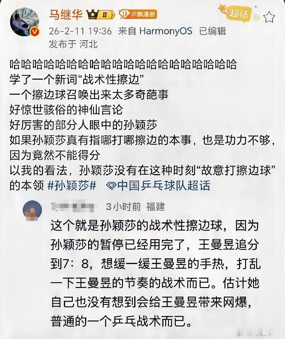 莎莎的那个擦边球还真“没完没了”了，竟然召唤出这么多“奇葩想法”，这脑回路烧