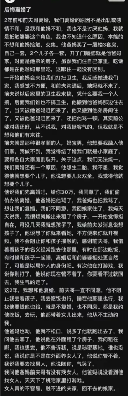 这种女人，谁跟她过都得离婚。