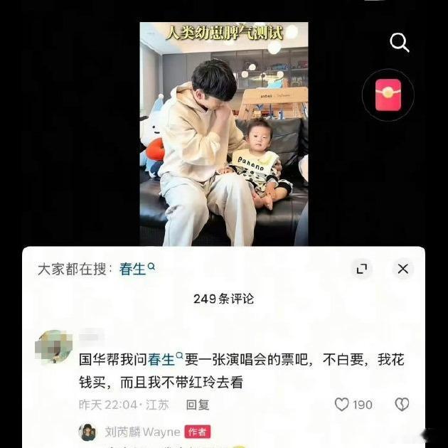 刘芮麟都实名求票了，肖战演唱会这票是真难抢😅全部门票公开售卖，100%公开放