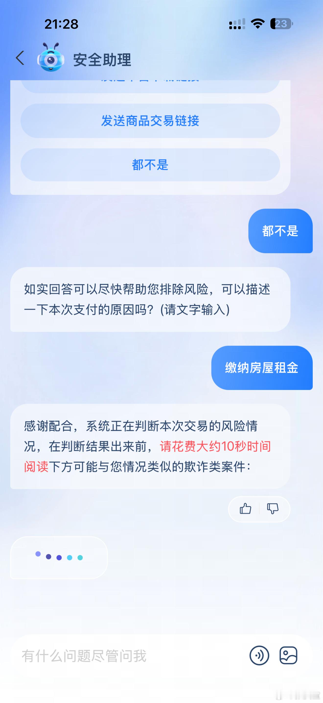 真不懂现在支付宝付款是个什么逻辑……[裂开]研究半天房租都付不出去，不是到底什么