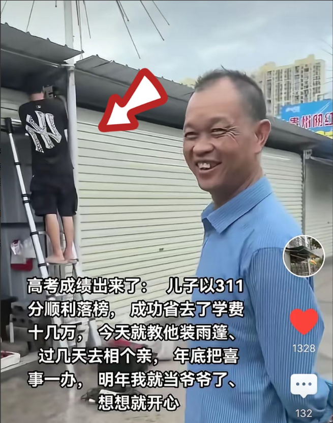 一考生落榜了，父亲的操作也是绝了！柳州一考生高考只得311分，家长说省