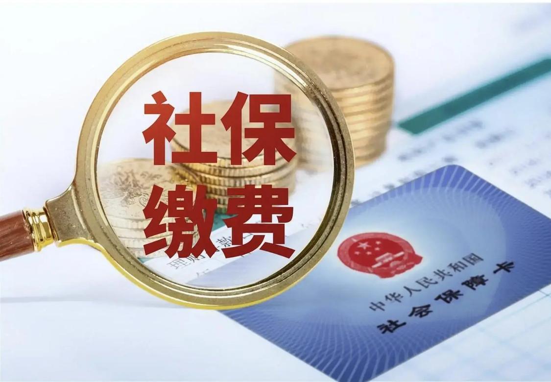 还在掐着15年交社保准备躺平？大洗牌来了！2030年最低缴费年限将从15年飙升至