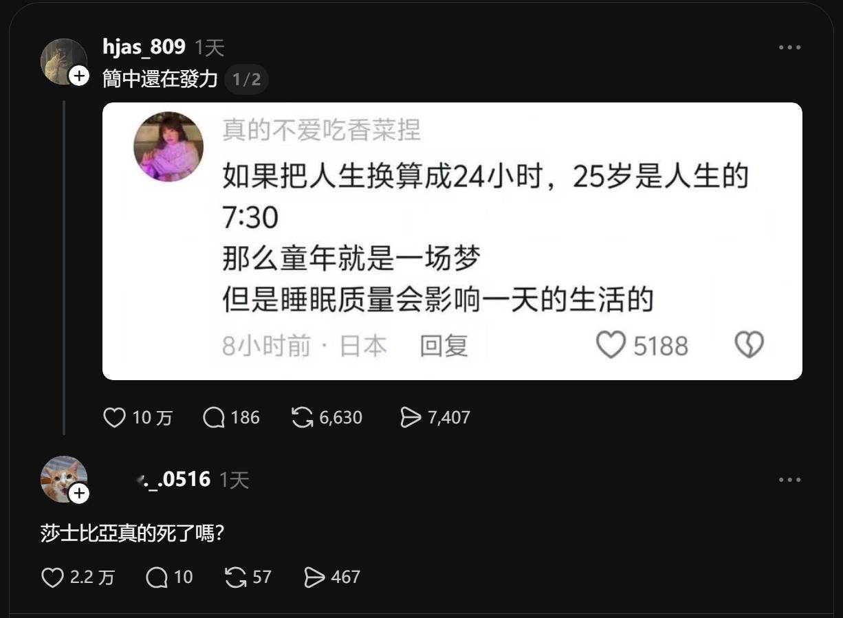 🔻这样一条简中文案，被台湾省网民点赞10万次。🔻还有台湾省网民说：“莎士比亞